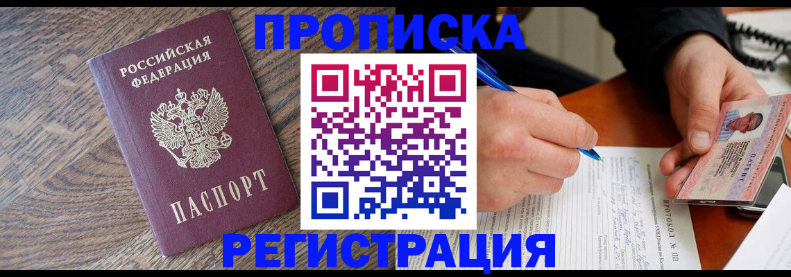 временная регистрация адрес в Гусь-Хрустальном